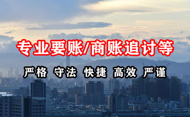 北海收账公司